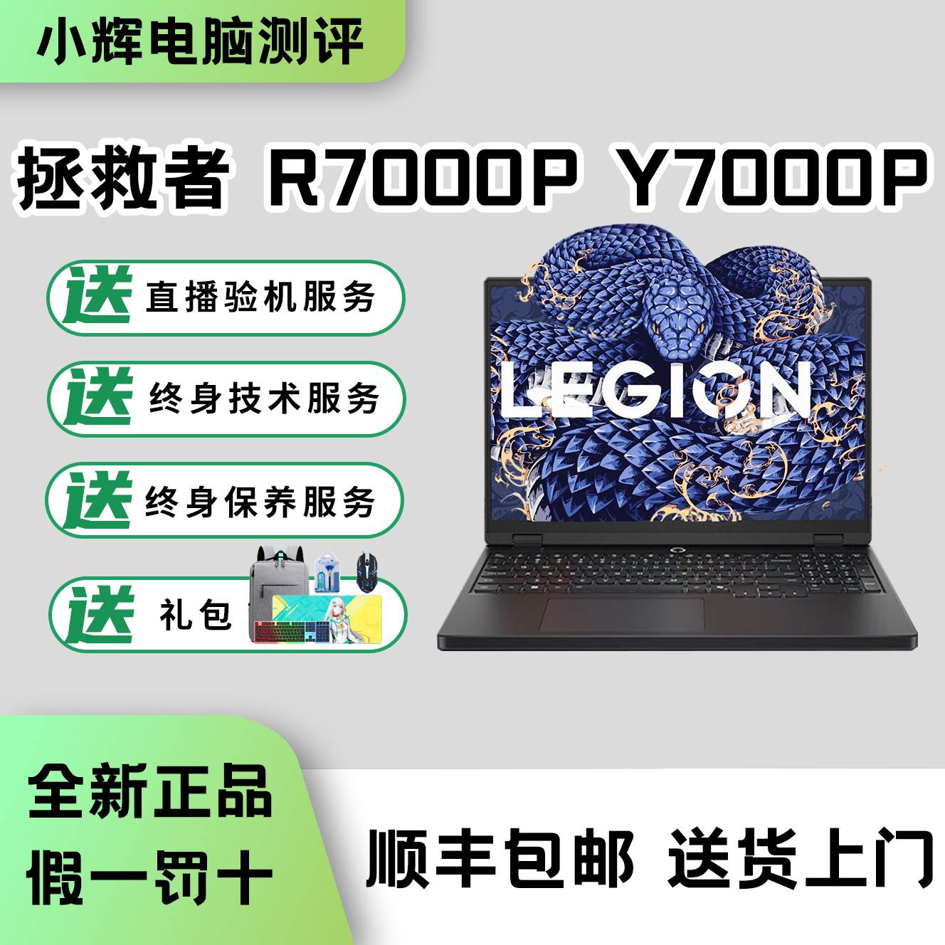 联想拯救者R7000P Y7000P2025 5060/5070电竞游戏本笔记本电脑