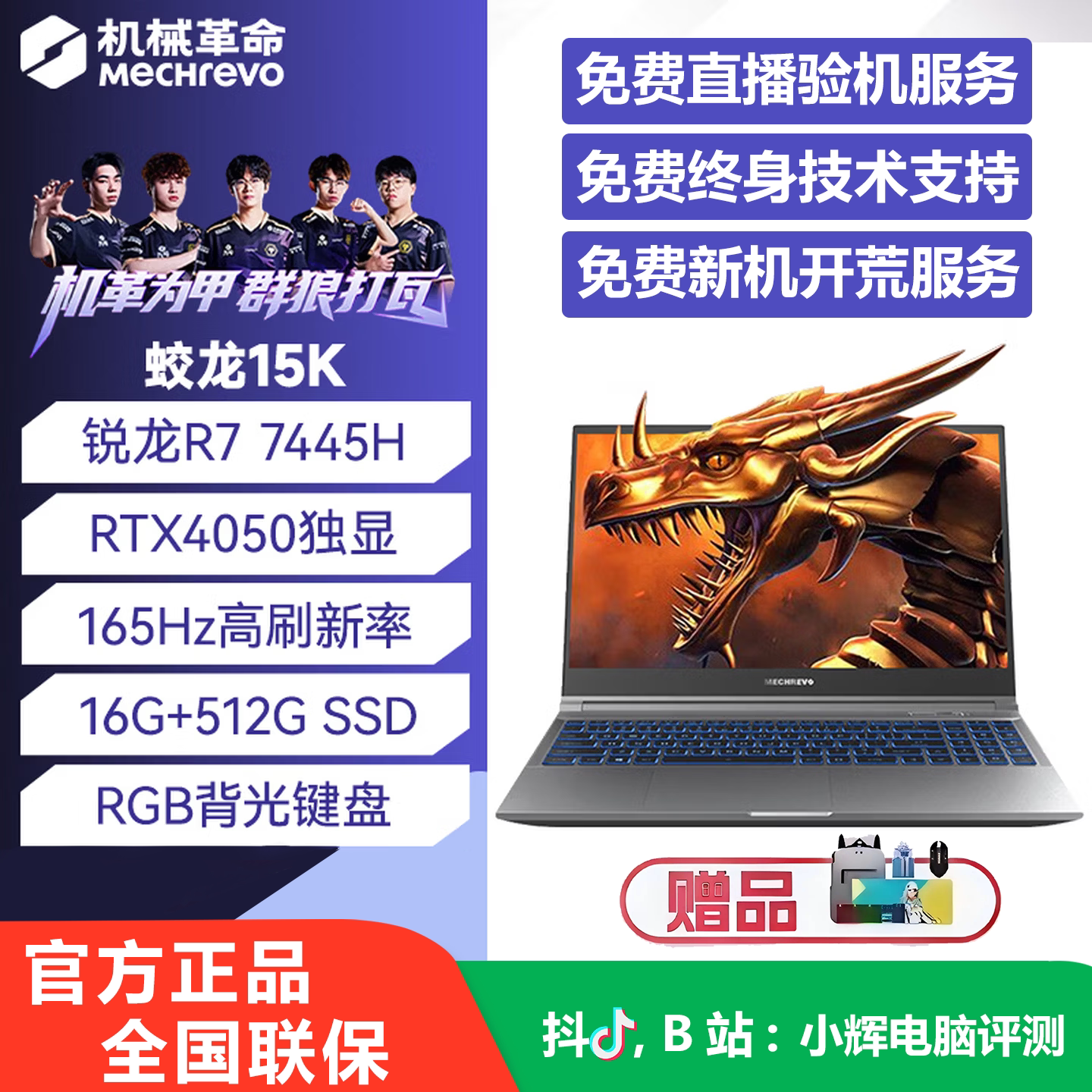 MECHREVO/机械革命 蛟龙 15K 学生办公笔记本电脑