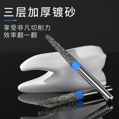 牙科车针口腔金刚砂高速抛光裂钻