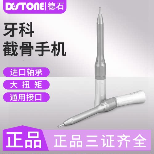 牙科截骨手机口腔噪音低