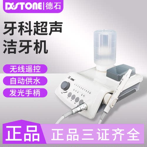 牙科牙周治疗仪维润超声波