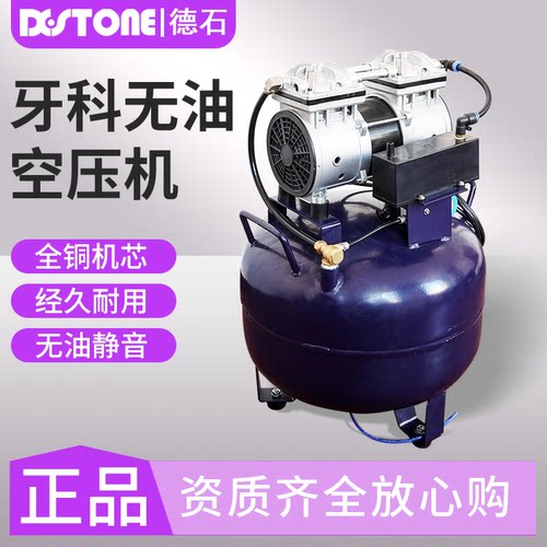 防锈处理 静音无油 快速充气 牙科美容院用