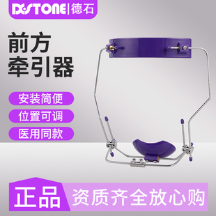 牙科前方牵引器口腔正畸辅助矫正器可调式面弓牵引装置齿科材料