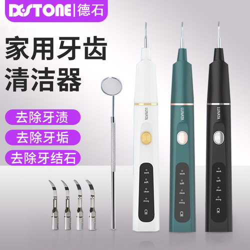 超声波电动洗牙器家用牙结石去除器洁牙器牙科口腔专用除牙石神器 - 封面