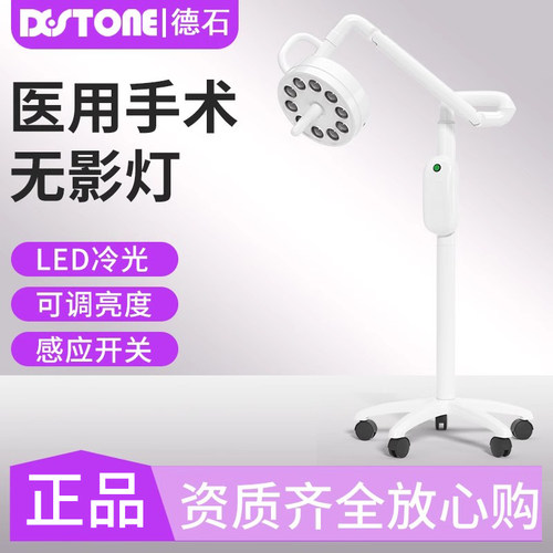 医用手术室led无影灯口腔牙科