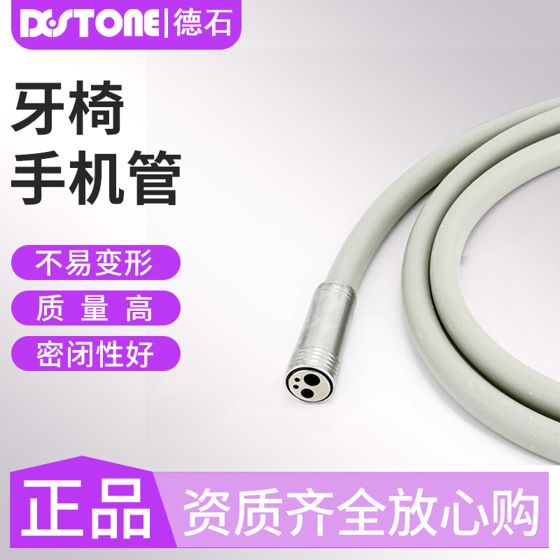 牙科牙椅水气管2孔4孔手机管硅胶管带接头三用枪管路配件用管材料
