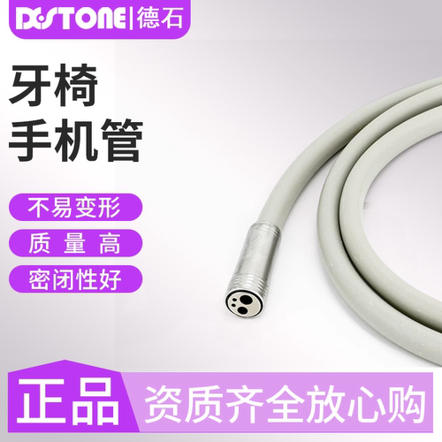 牙科手机管接头不锈钢