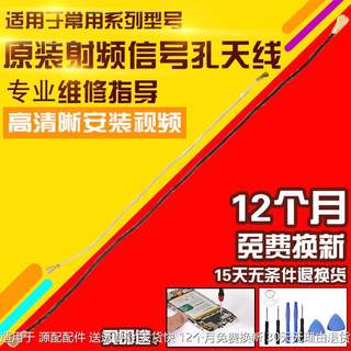 适用华为畅享5/6S/7/8E/9Plus/10E/Plus/S射频信号天线同轴线原装