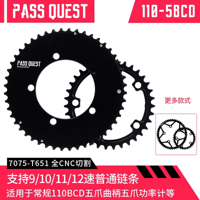 PASS QUEST 110bcd五爪曲柄功率计变速双盘牙盘车apex Rotor