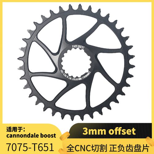 PASS QUEST 佳能戴尔cannondale直装盘boost3mm单车正负齿fsa齿盘
