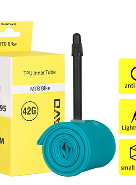 GUSTAVO TPU内胎 山地自行车内胎 26 27.5X1.5-1.95 法嘴 45MM