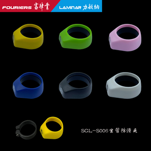 FOURIERS/富律业SCL-S006 座管防滑夹 (可有效防滑/防水/防尘)