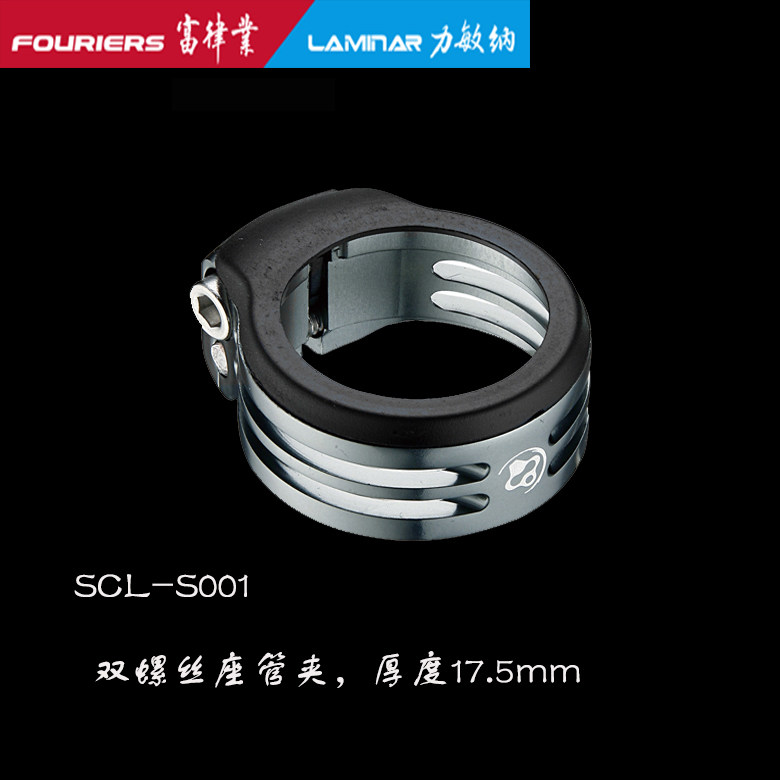 FOURIERS/富律业 SCL-S001  速降,登山车双螺丝防水防尘座管夹