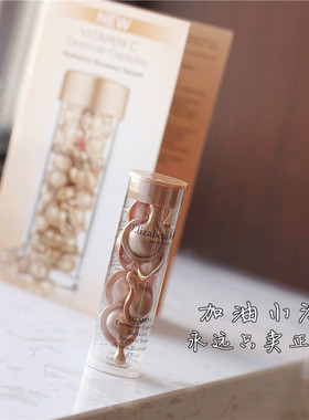 日期看详情页！透亮润泽胶囊精华液/铜胶（VC小鲜胶）共7粒