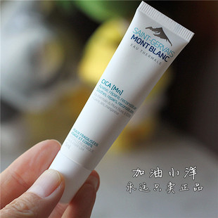 勃朗圣泉CICA小绷带专研修护多效修护霜15ml敏感肌刷酸