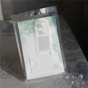 凝成诗的国风香薰~月明家香薰笺 衣橱车载卫生间净化yi味