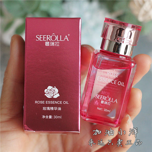 包邮玫瑰精油30ml 面部按摩护肤玫瑰果角鲨烷精华油抗老亮肤修护