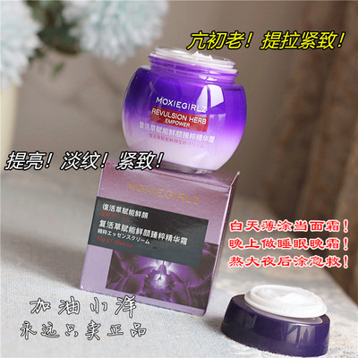 重返18岁复活草赋能鲜颜臻粹精华霜70g保湿补水紧致抗皱淡化细纹