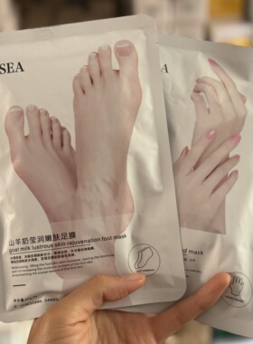 山羊奶烟酰胺手膜/莹润嫩肤足膜40g/对 保湿补水滋润去死皮老茧