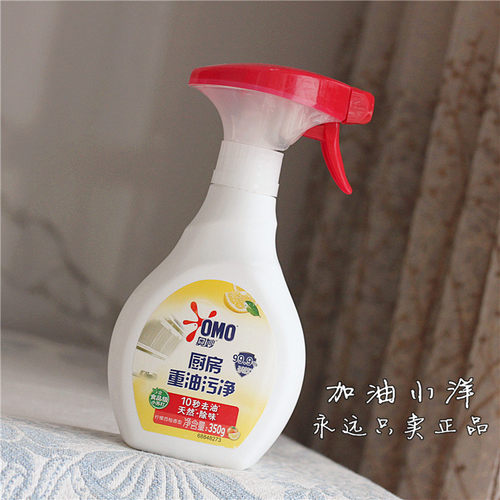 厨房重油污柠檬西柚香型油污净