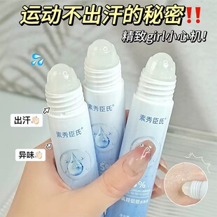 源399 四氯羟铝锆走珠30ml止汗露女腋下净味狐臭异味清凉爽身液