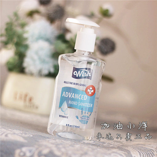 呵护家人健康从我做起！免洗抑菌洗手液236ml