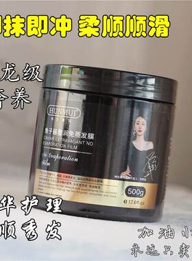 超值 鱼子酱奢润免蒸发膜护发素500g头发护理毛躁干枯护发素滋润