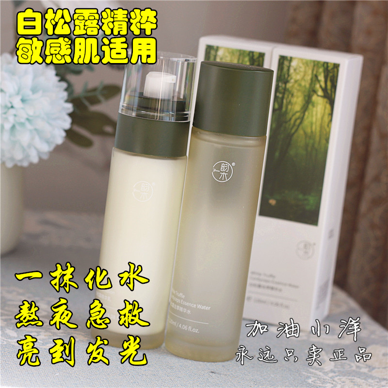口碑好货！白松露虫草精华水120ml精华乳100ml保湿滋养亮白