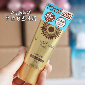日本 防晒霜 防晒乳液隔离SPF50+PA++++40g小金瓶