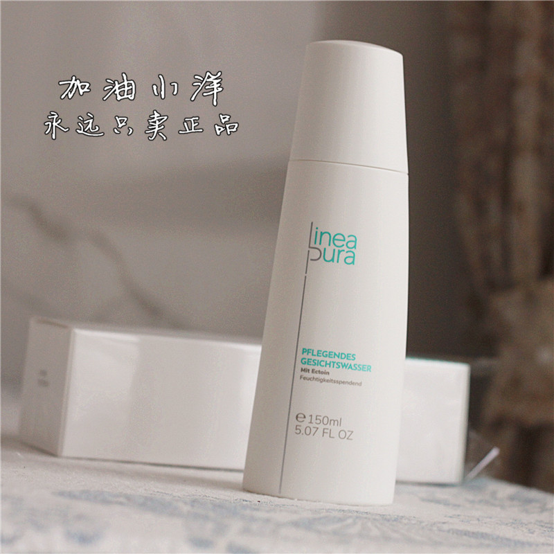 看好日期！源149德国品牌调理爽肤水150ml补水保湿舒缓干燥