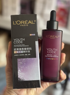 包邮！第四代小黑瓶精华液青春密码精华肌底液75ml抗衰紧致到28年