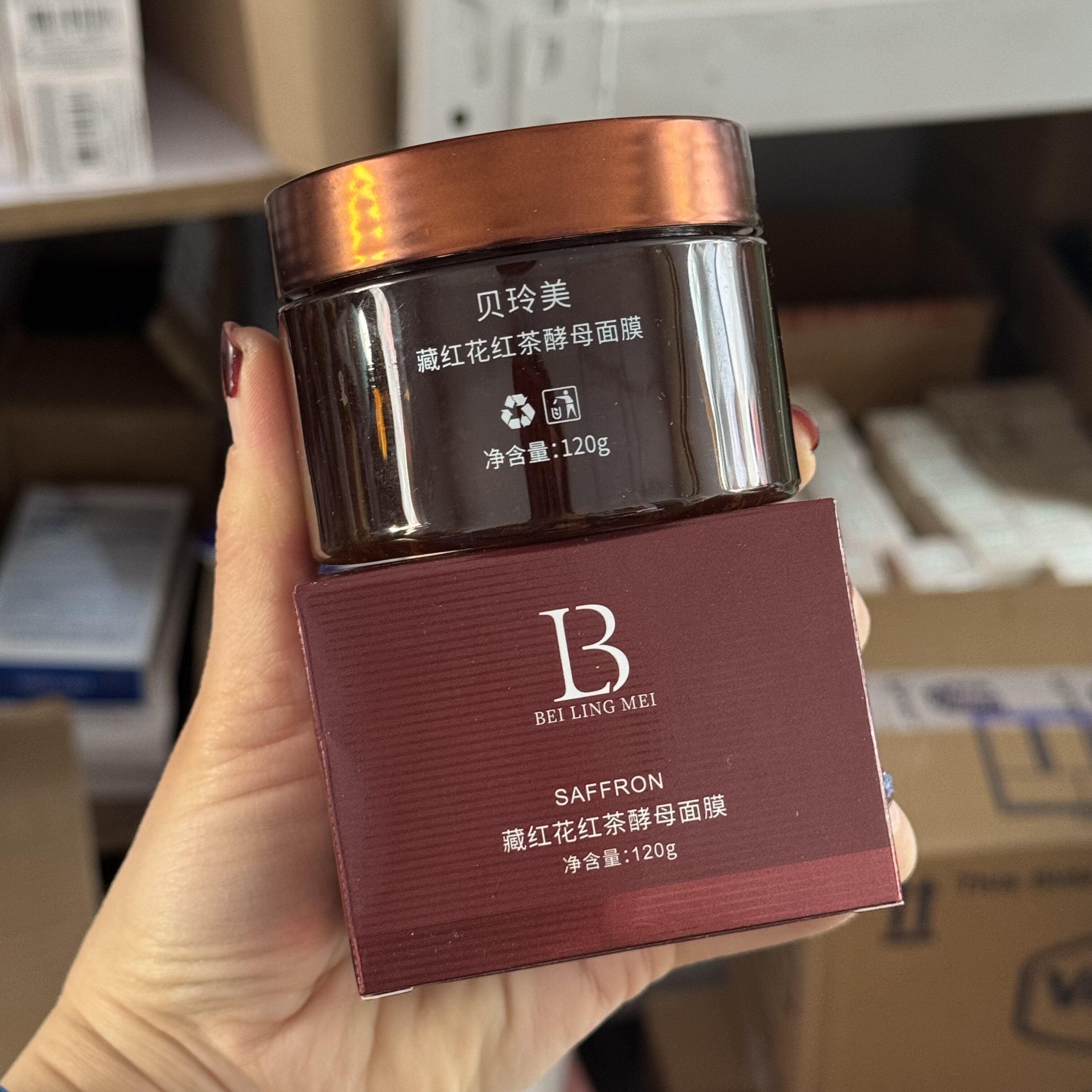 藏红花红茶酵母面膜120g~补水保湿提亮美颜嫩肤涂抹面膜冻膜