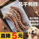 宠物整根低温烘干大鹌鹑鸭脖鸭翅牛喉磨牙洁齿真骨奖励狗零食