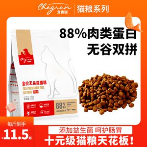 宠贵诺猫粮增肥长肉猫咪