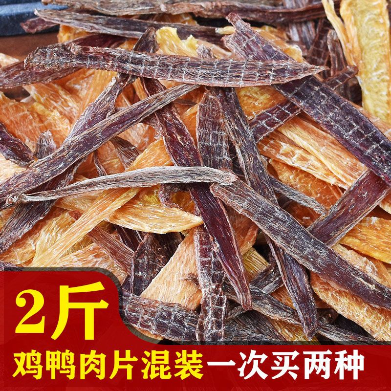 狗狗鸭肉干纯鸭鸡宠物风