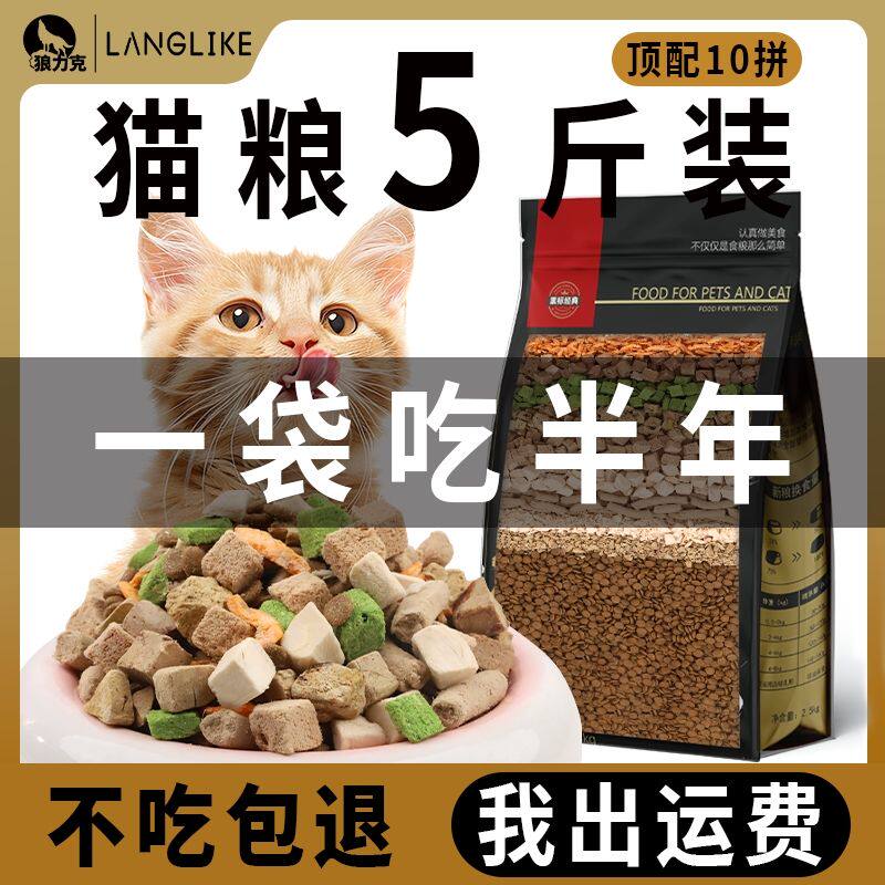 特级狼力克猫粮官方正品