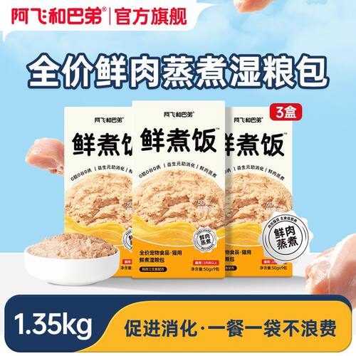 [新品上线]阿飞和巴弟鲜