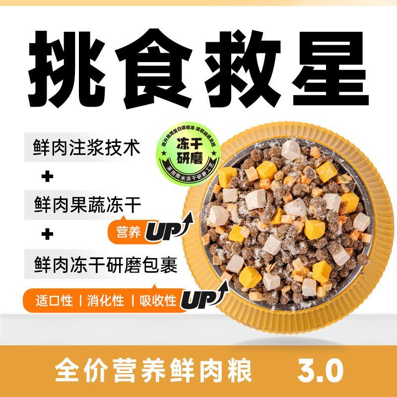 威尔逊馋嘴狗粮边牧专用