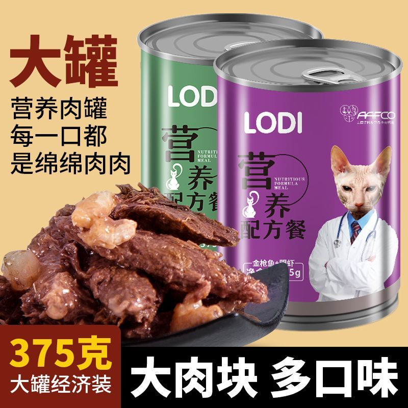 洛迪猫罐头375g白肉主食