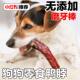 烘干风干鸭脖狗狗零食磨牙棒洁齿棒中小型犬宠物耐咬无添加整根