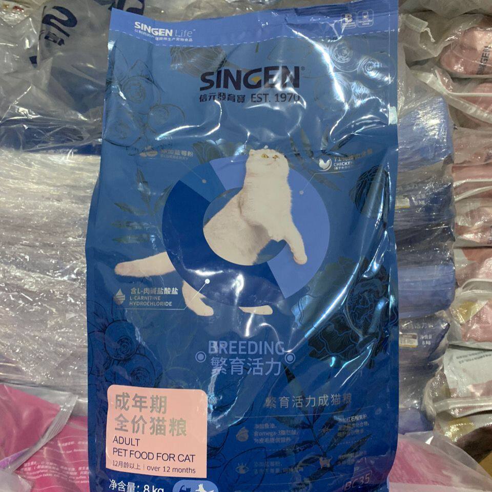 信元发育宝繁育成猫粮8kg