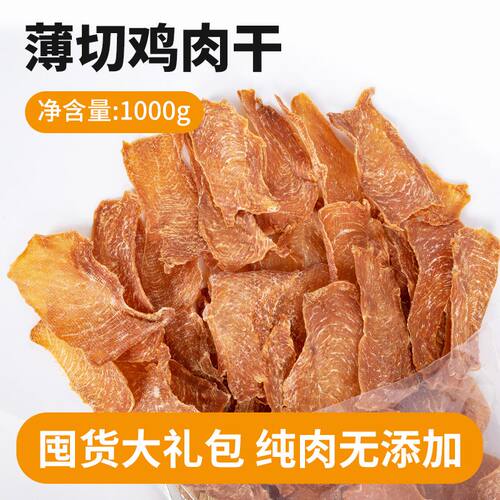 狗狗烘干鸡肉干鸭宠物手