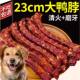 狗狗零食风干鸭脖磨牙棒烘干肉骨头成大幼犬洁齿耐咬训练奖励宠物