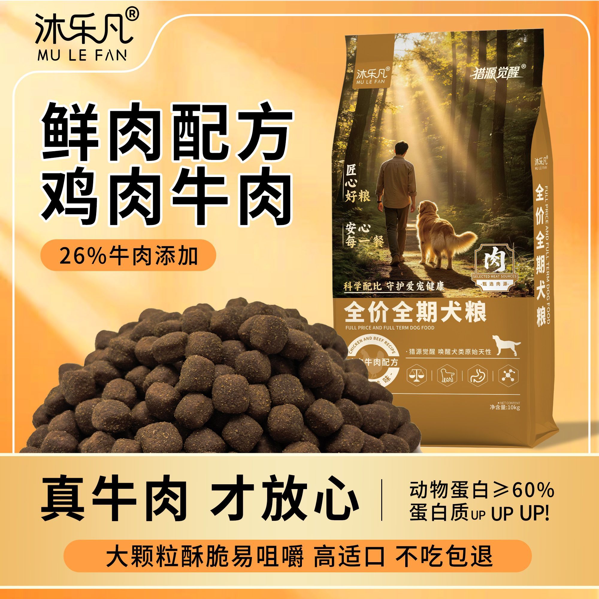 狗粮20斤大肉球酥脆通用