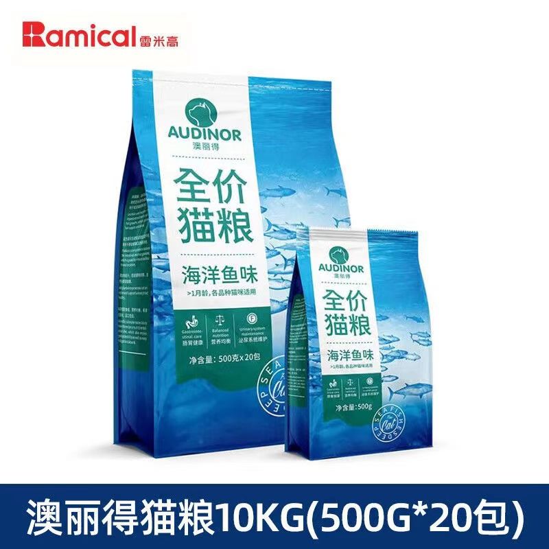 雷米高澳丽得猫粮20斤成