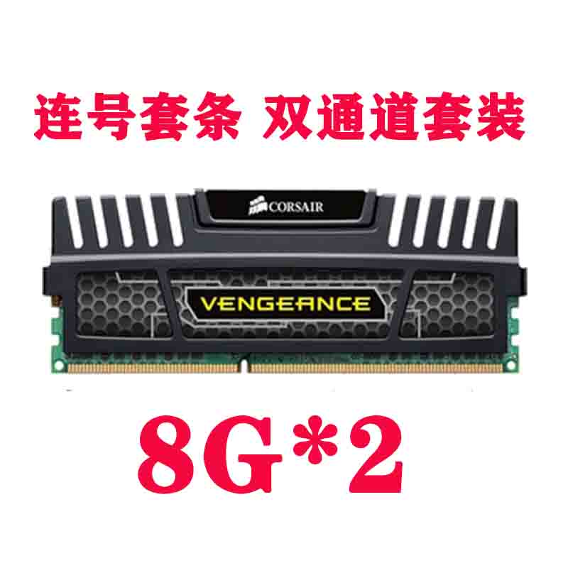 海盗船16G DDR3连号双通道套装8g1600复仇者3代内存兼容4G1333 电脑硬件/显示器/电脑周边 内存 原图主图