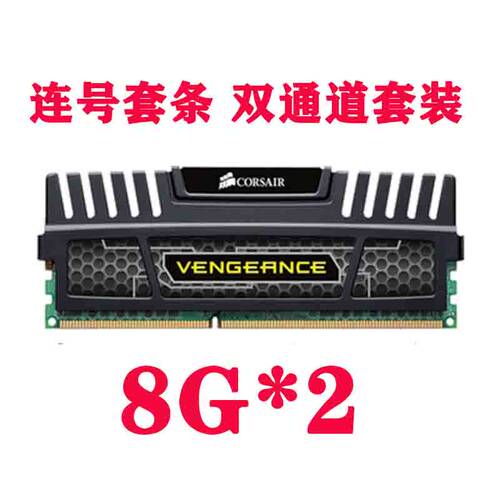 海盗船16GDDR3双通道套装8g1600