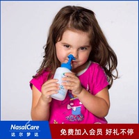 nasalcare儿童专用洗鼻器生理性海盐水鼻腔冲洗壶