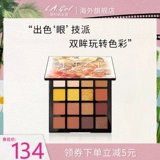 Los Angeles Girl The Eye Shadow Plate Matte L.A. Girl