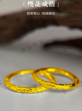 轻奢金包银樱花戒指女高级感叠戴黄金百搭气质复古素圈指环